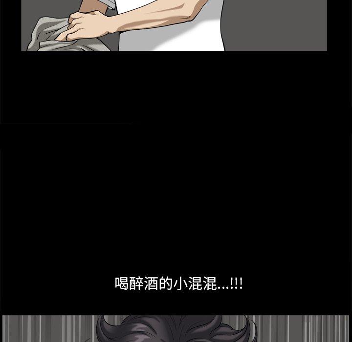 小混混 第 10 话 第78页