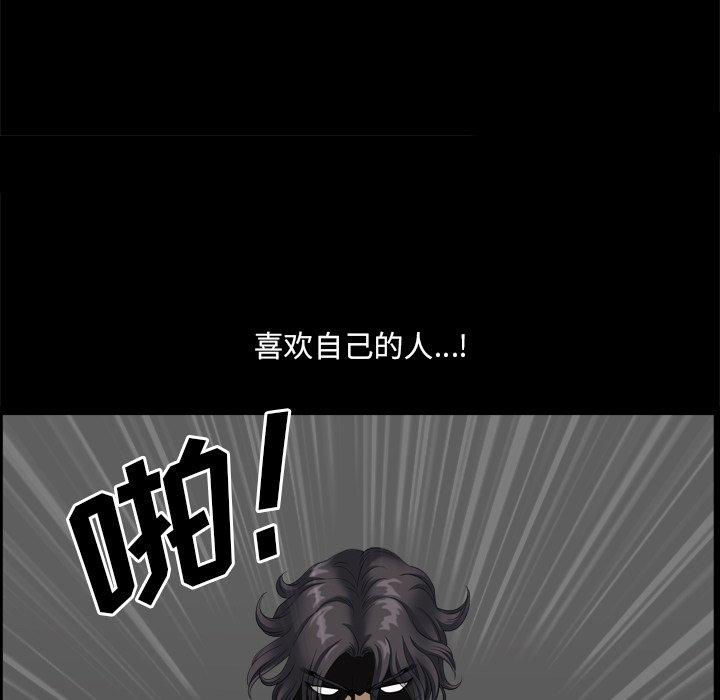 小混混 第 10 话 第131页
