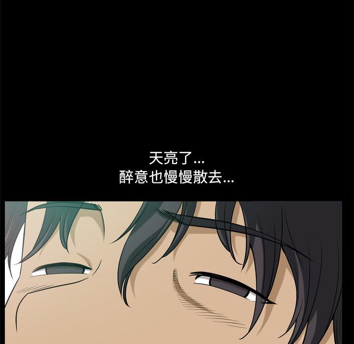 小混混 第 11 话 第17页