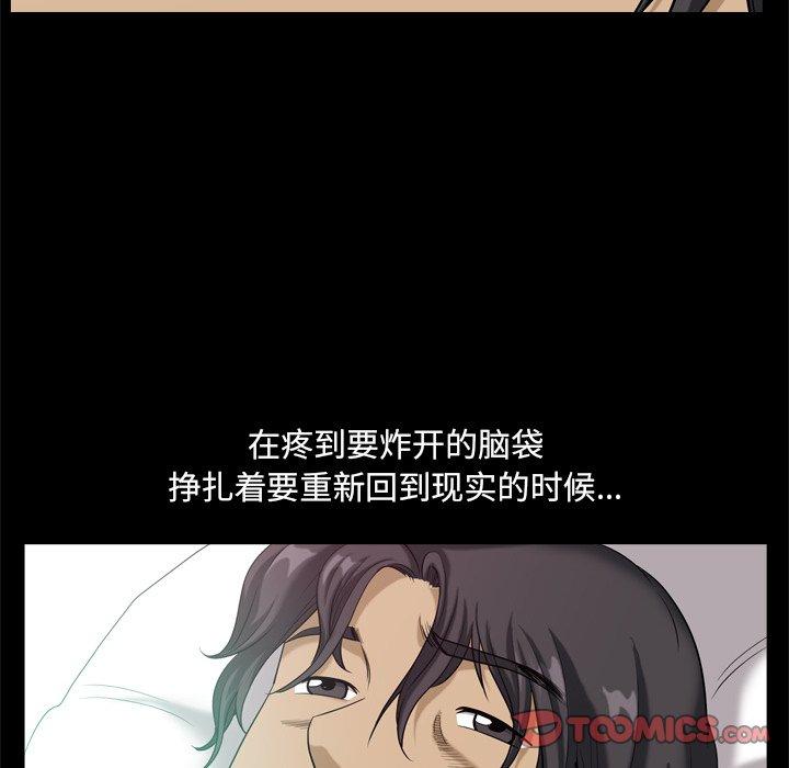 小混混 第 11 话 第18页