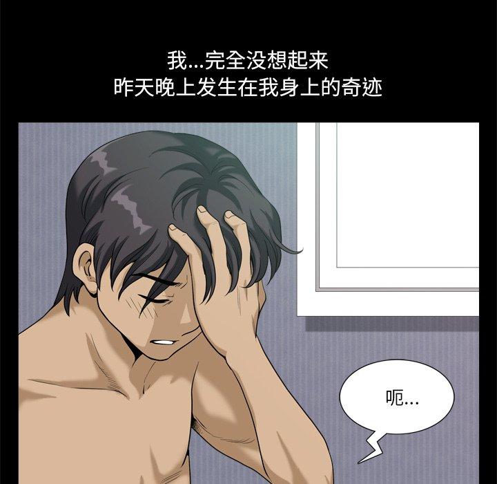 小混混 第 11 话 第20页