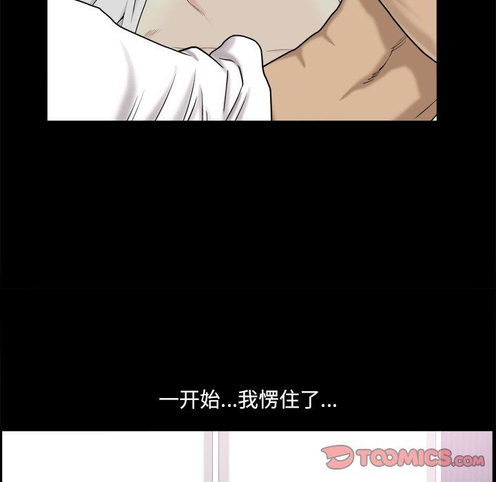 小混混 第 11 话 第27页