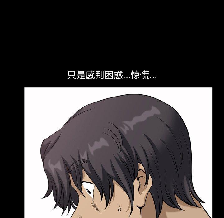 小混混 第 11 话 第29页