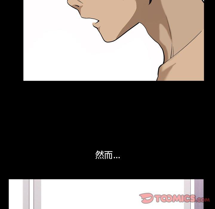 小混混 第 11 话 第30页
