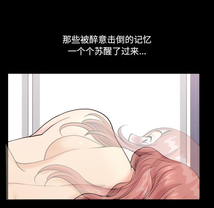 小混混 第 11 话 第32页
