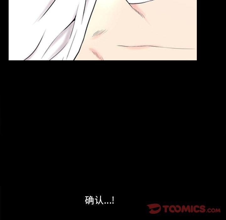 小混混 第 11 话 第39页