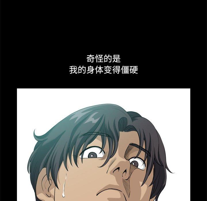 小混混 第 11 话 第55页