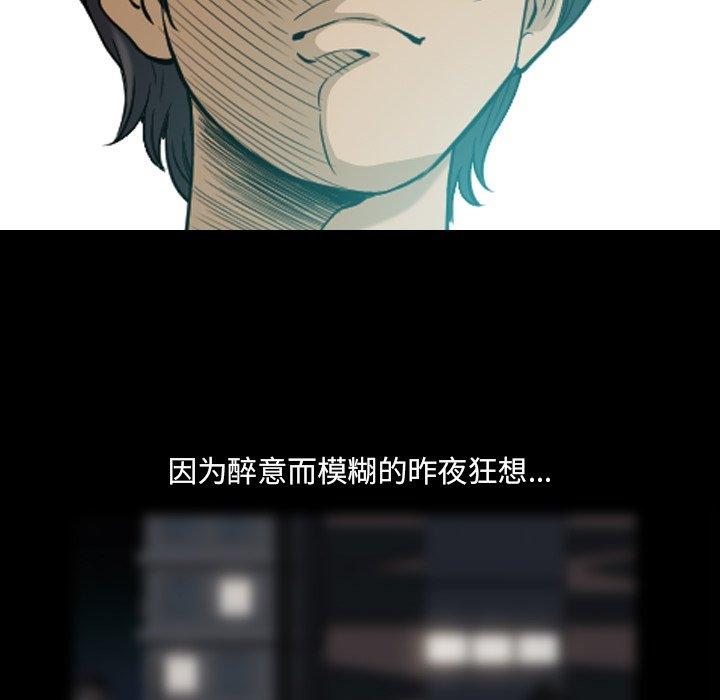 小混混 第 11 话 第70页