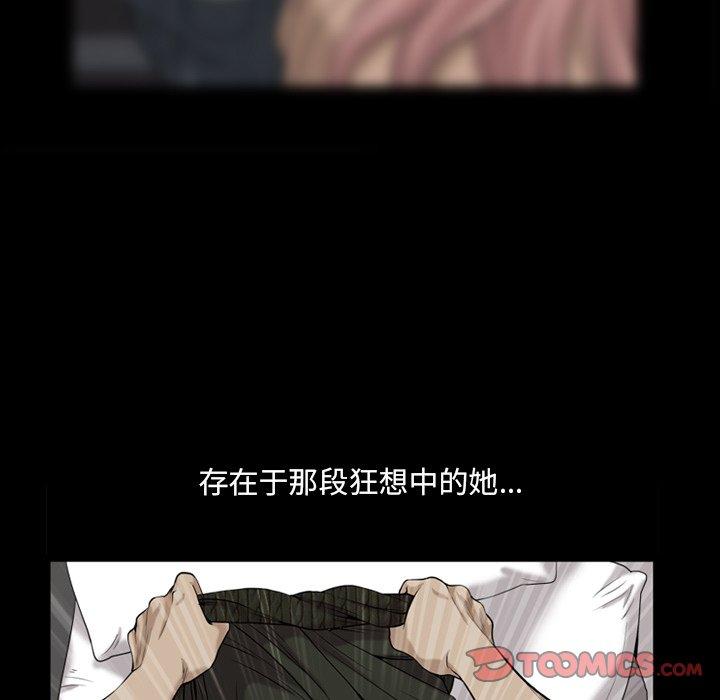 小混混 第 11 话 第72页