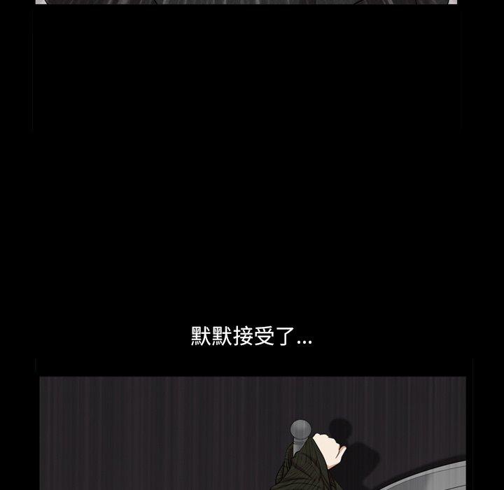 小混混 第 11 话 第74页