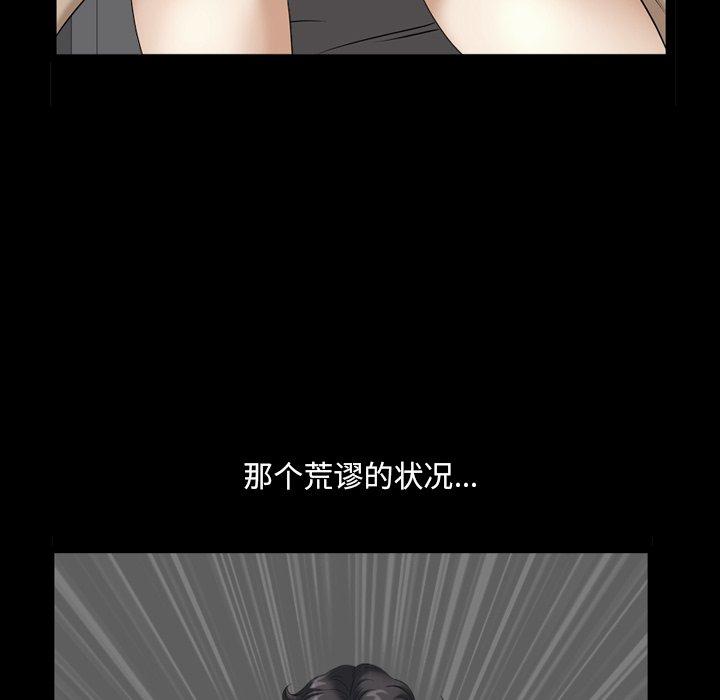 小混混 第 11 话 第76页