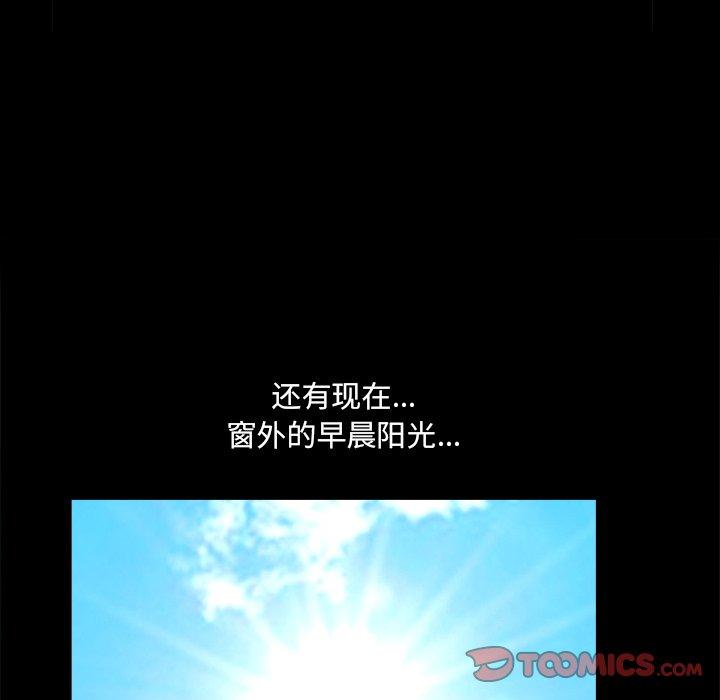 小混混 第 11 话 第78页