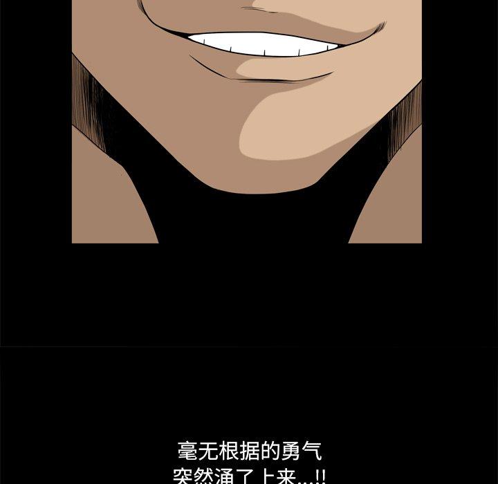 小混混 第 11 话 第62页