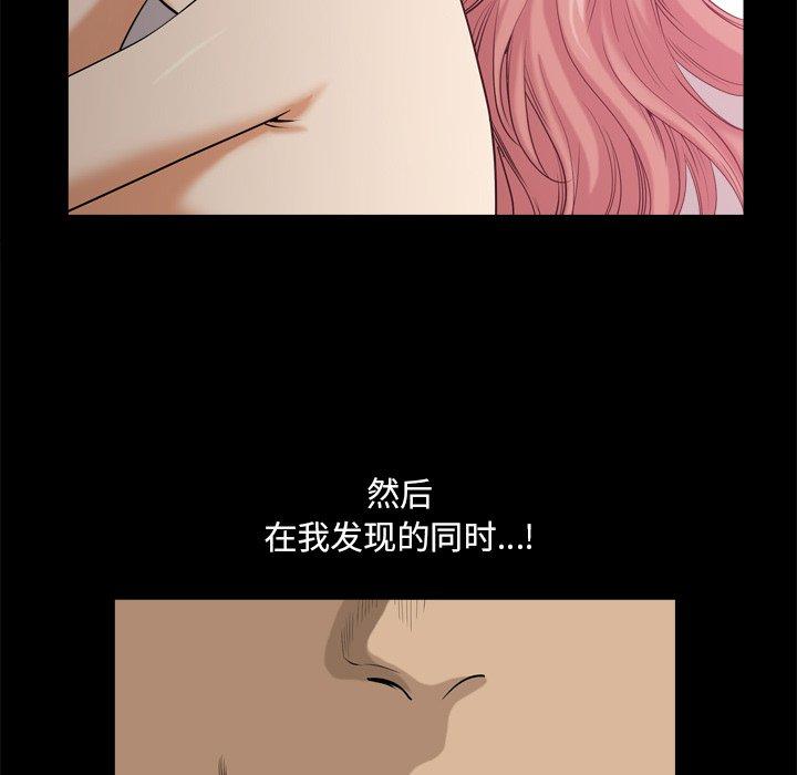 小混混 第 11 话 第61页