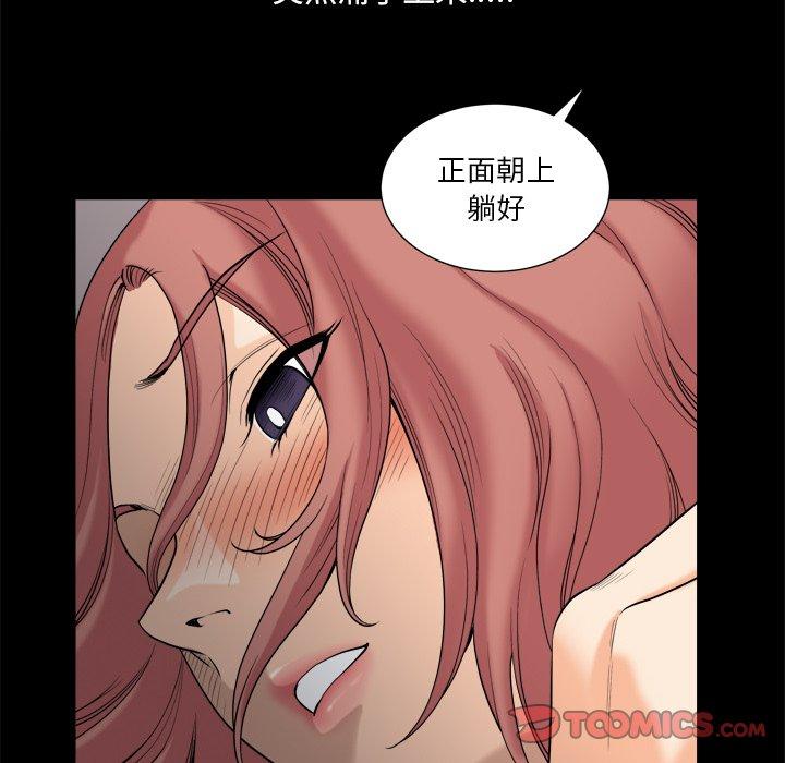 小混混 第 11 话 第63页