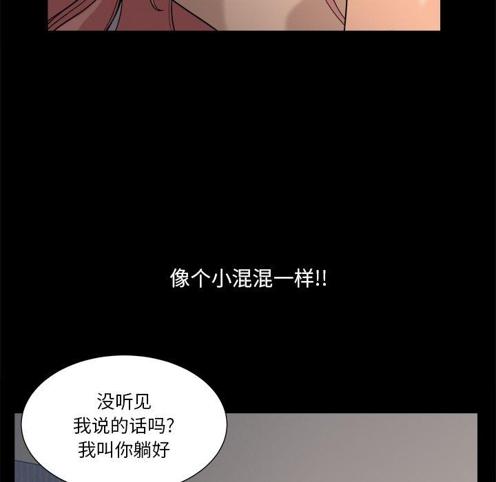 小混混 第 11 话 第64页