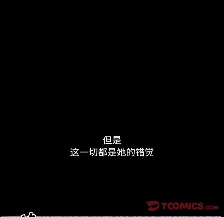 小混混 第 12 话 第18页