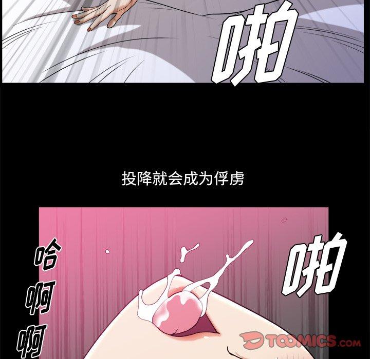 小混混 第 12 话 第39页