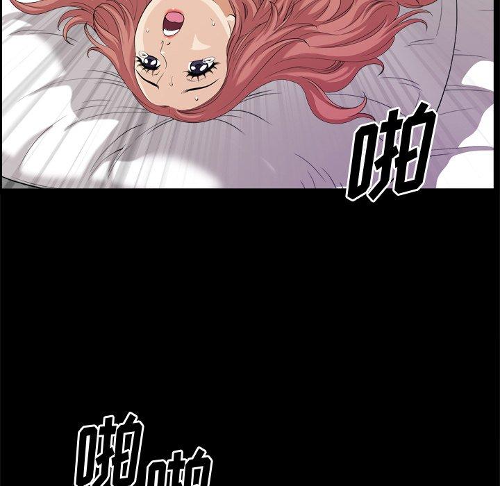 小混混 第 12 话 第20页