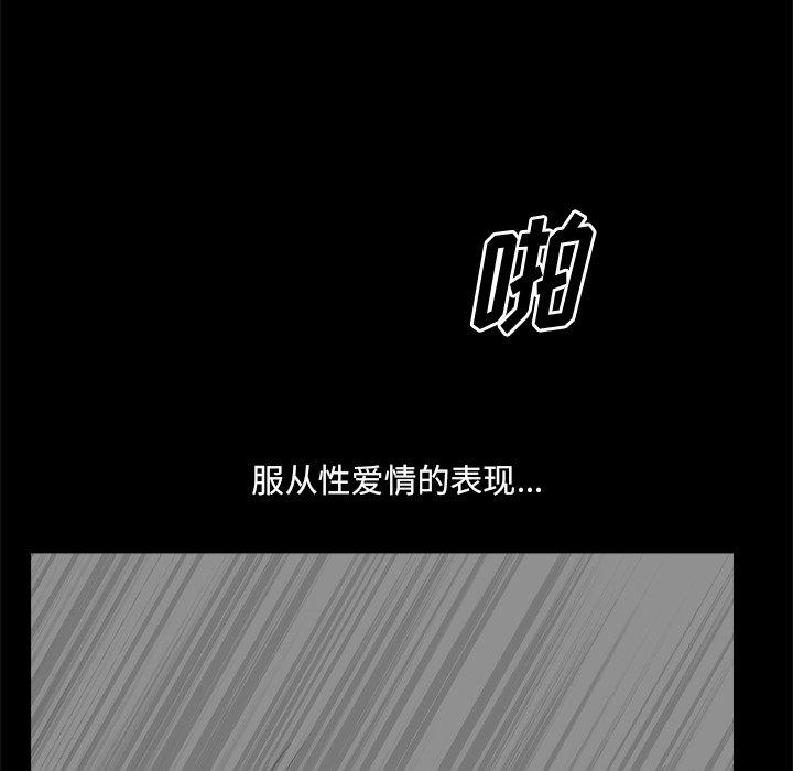 小混混 第 12 话 第22页