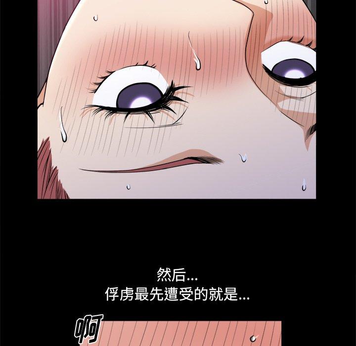 小混混 第 12 话 第40页