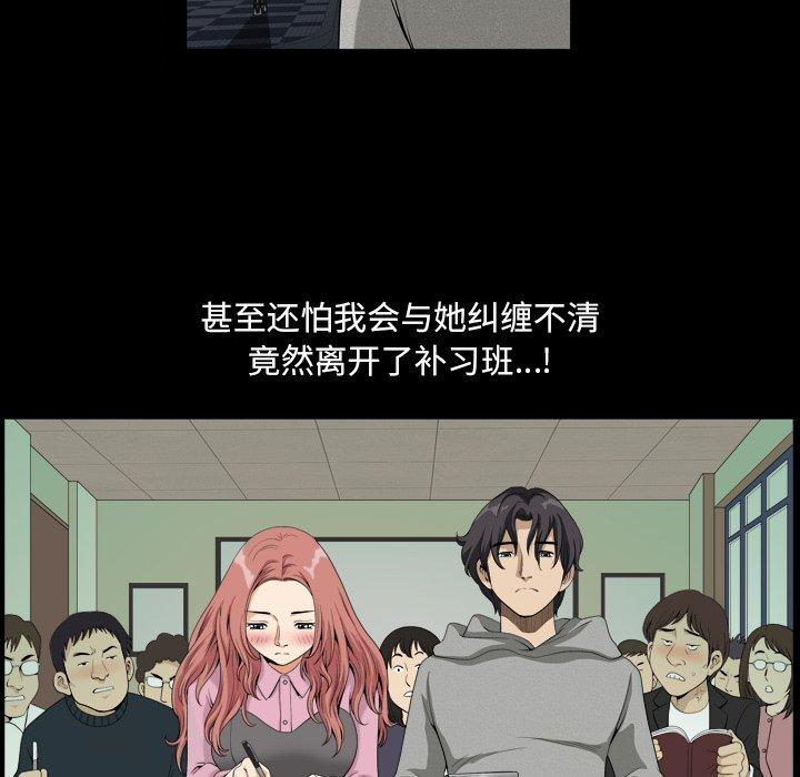 小混混 第 12 话 第61页