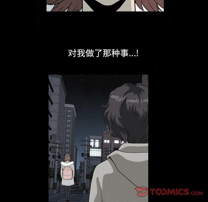 小混混 第 12 话 第60页