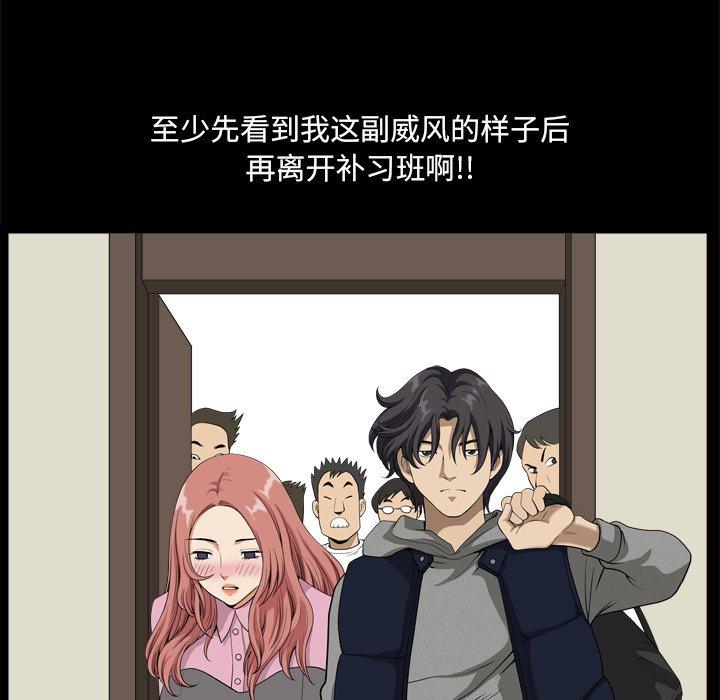 小混混 第 12 话 第65页