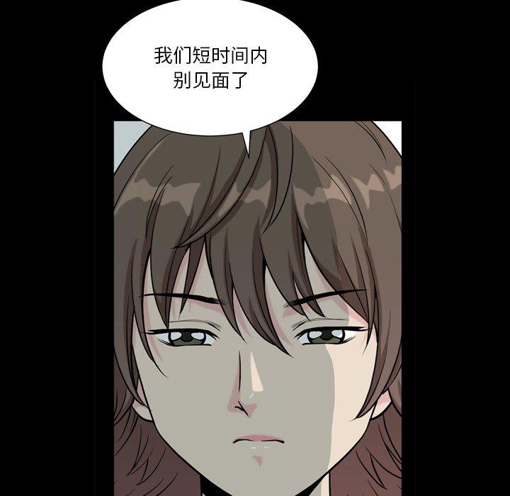 小混混 第 12 话 第59页
