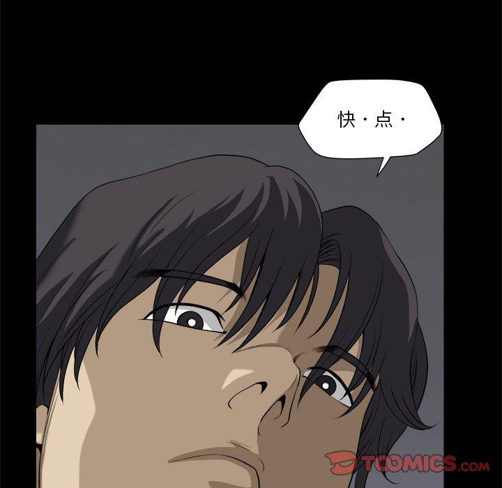 小混混 第 12 话 第99页
