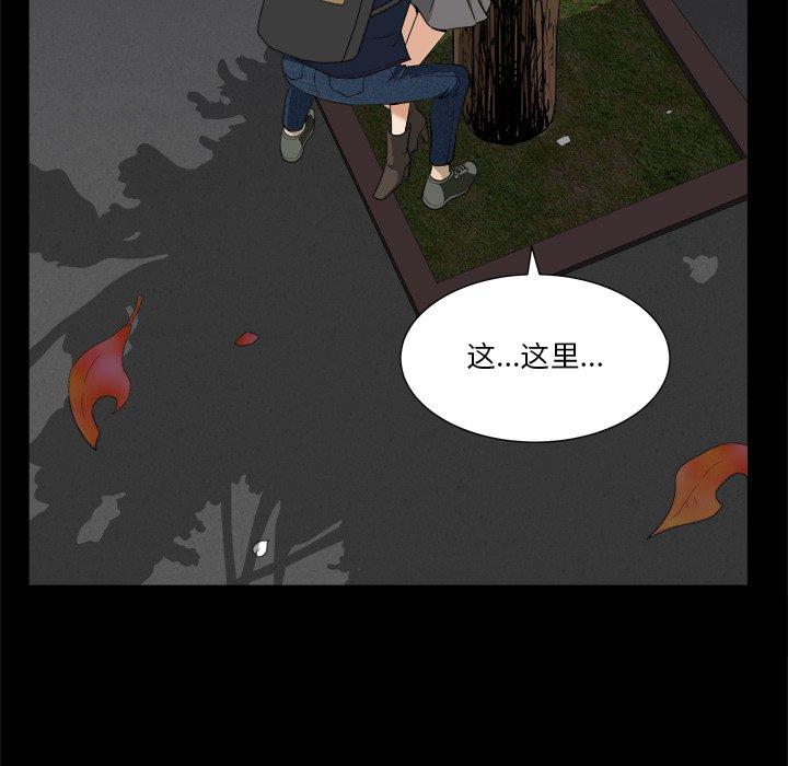 小混混 第 12 话 第80页