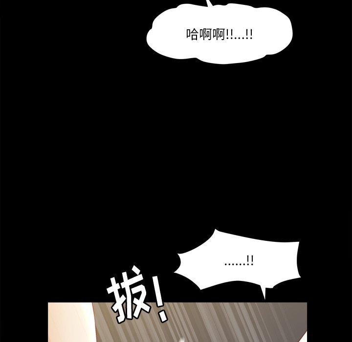 小混混 第 12 话 第119页