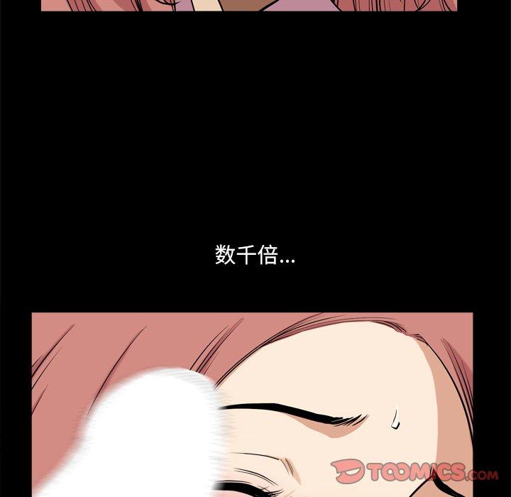 小混混 第 12 话 第102页