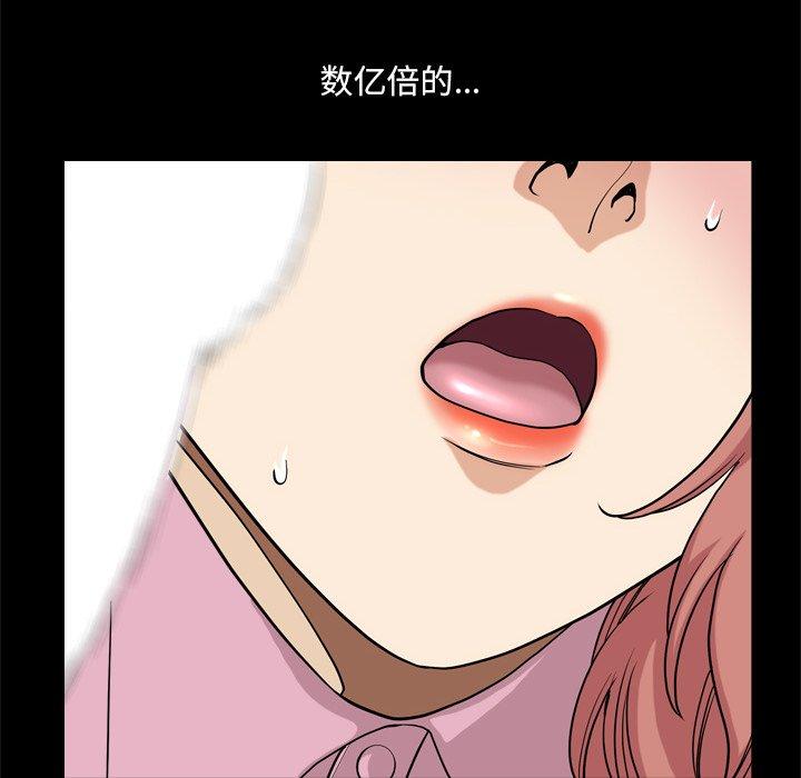 小混混 第 12 话 第104页