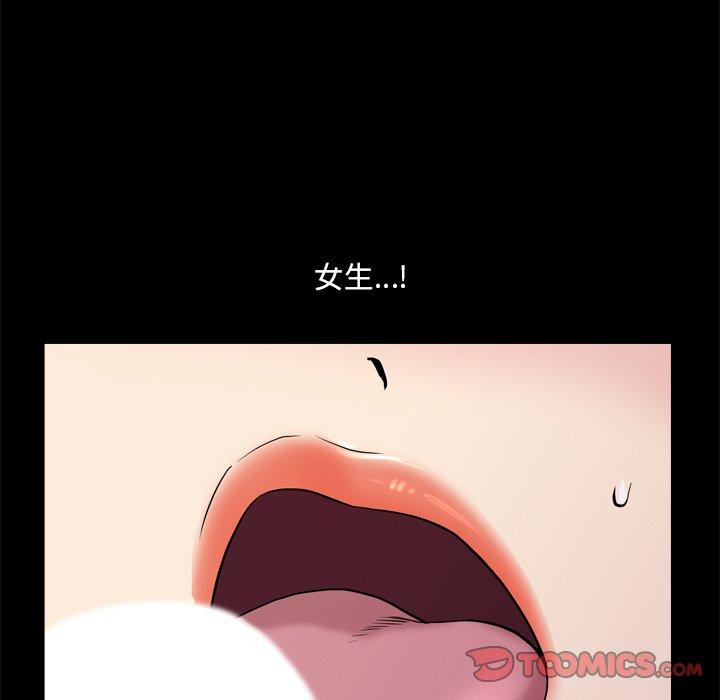 小混混 第 12 话 第105页