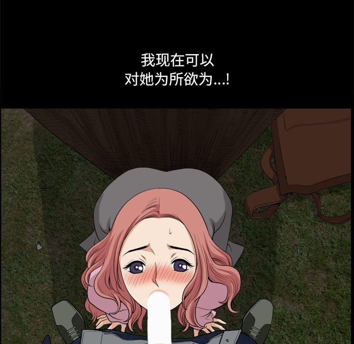 小混混 第 12 话 第107页