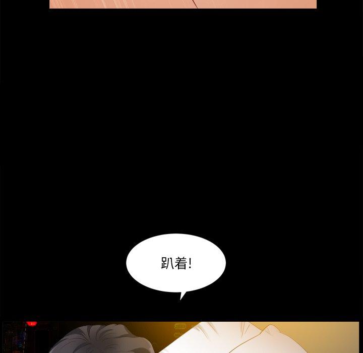 小混混 第 12 话 第121页