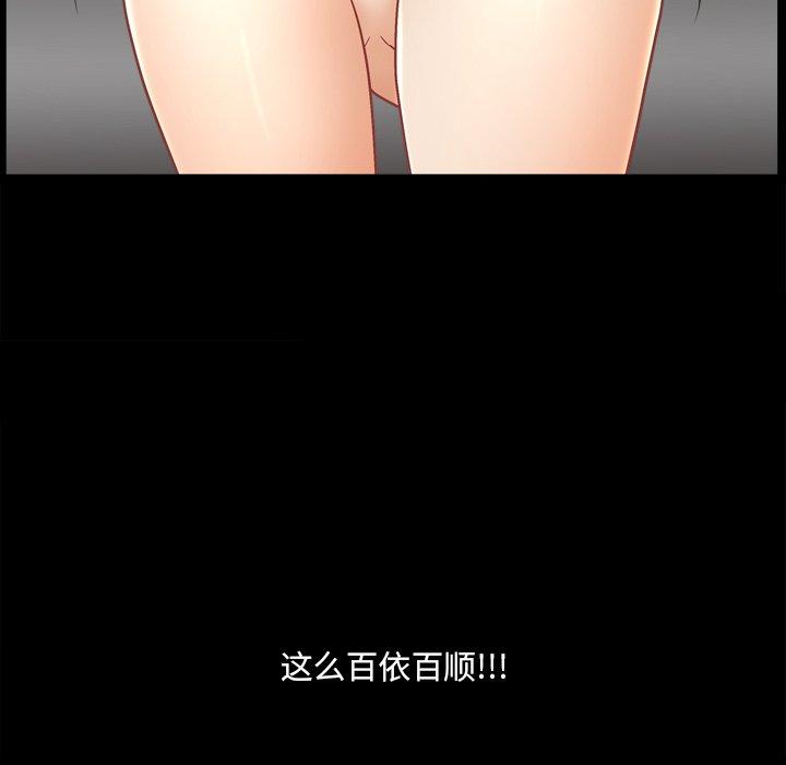 小混混 第 12 话 第127页