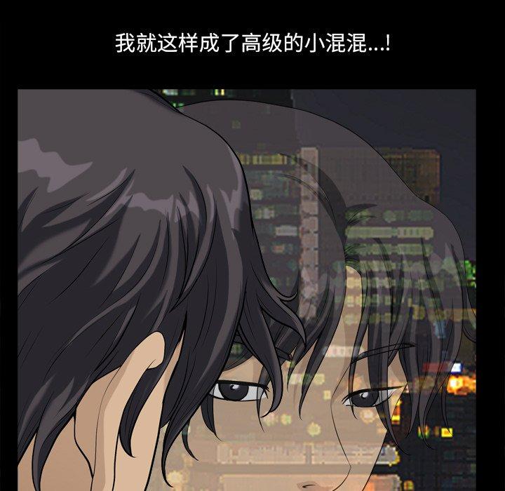 小混混 第 12 话 第131页
