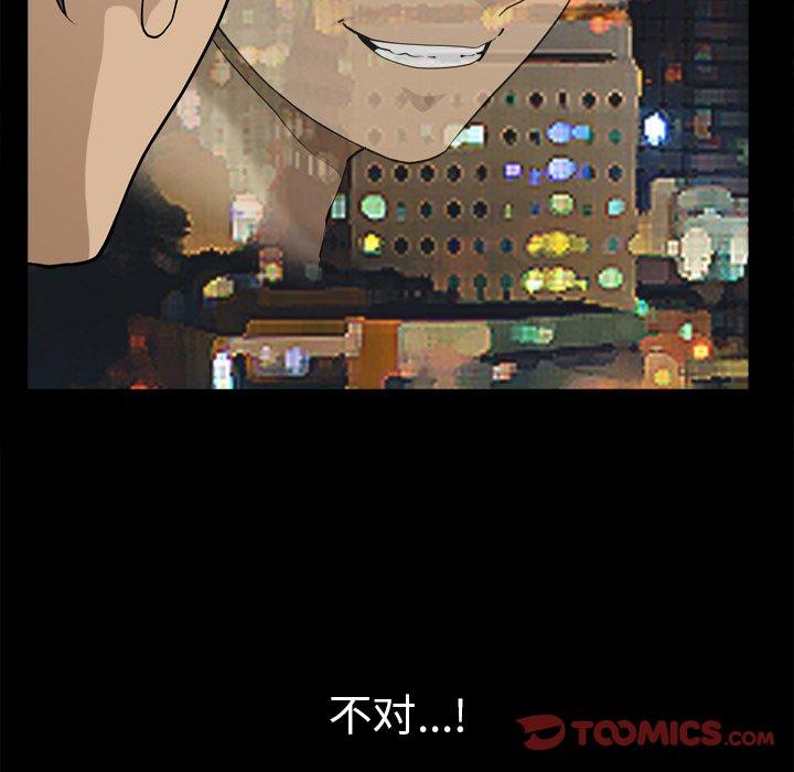 小混混 第 12 话 第132页