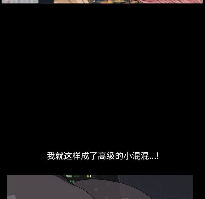 小混混 第 13 话 第5页