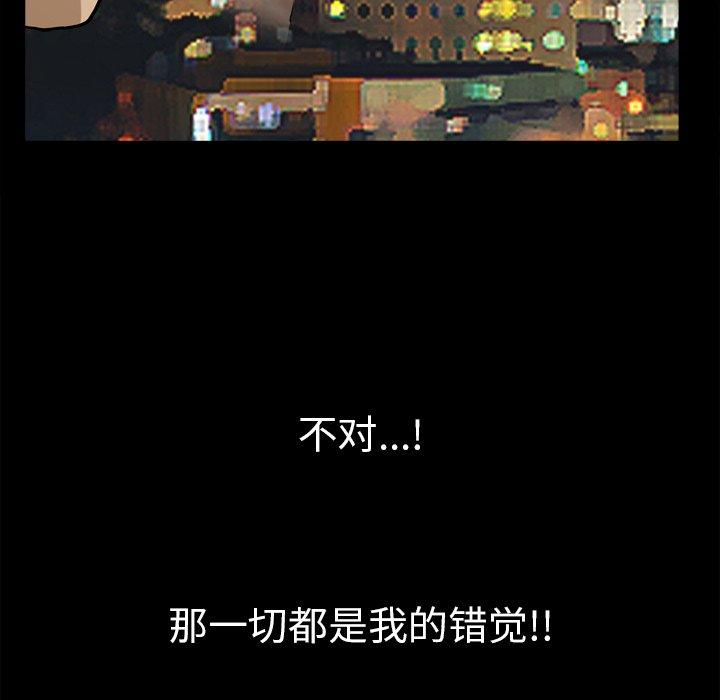 小混混 第 13 话 第7页