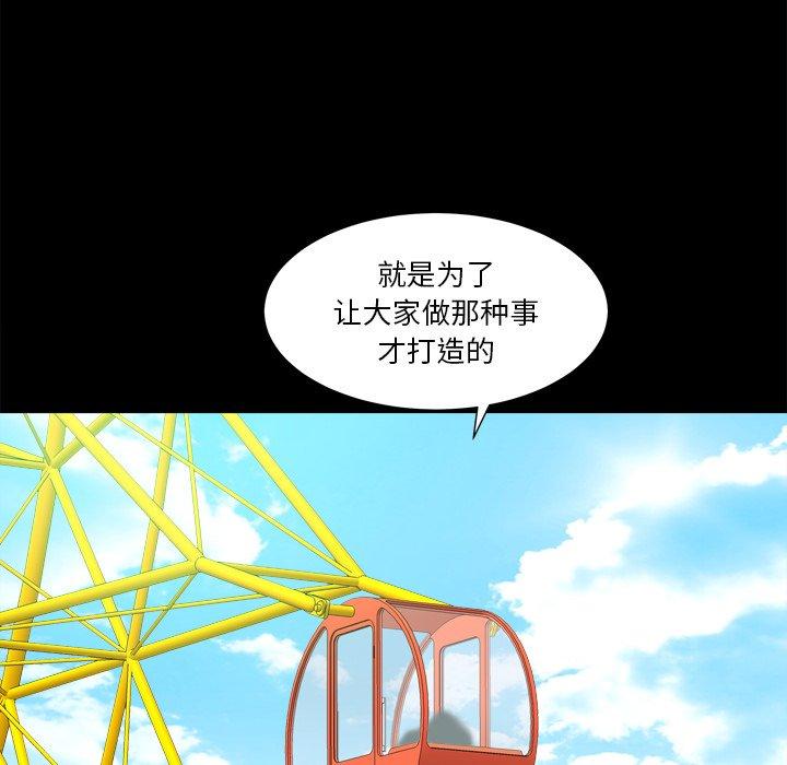 小混混 第 13 话 第20页