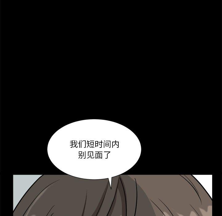 小混混 第 13 话 第29页