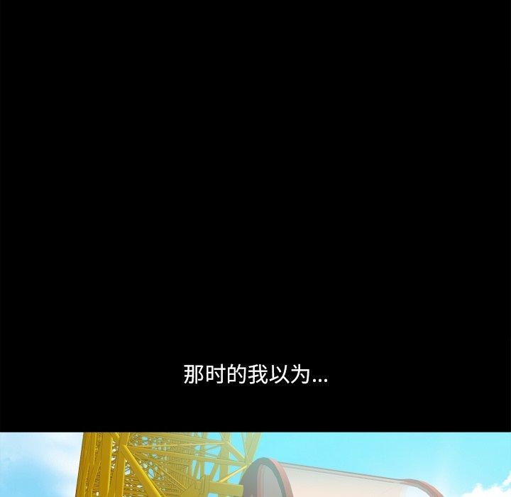 小混混 第 13 话 第12页