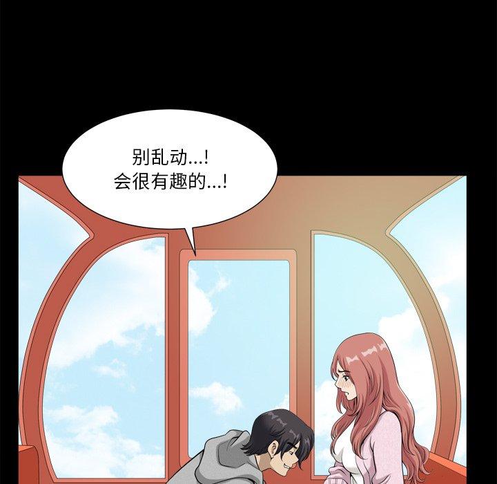 小混混 第 13 话 第16页