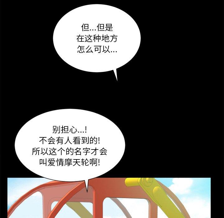 小混混 第 13 话 第18页