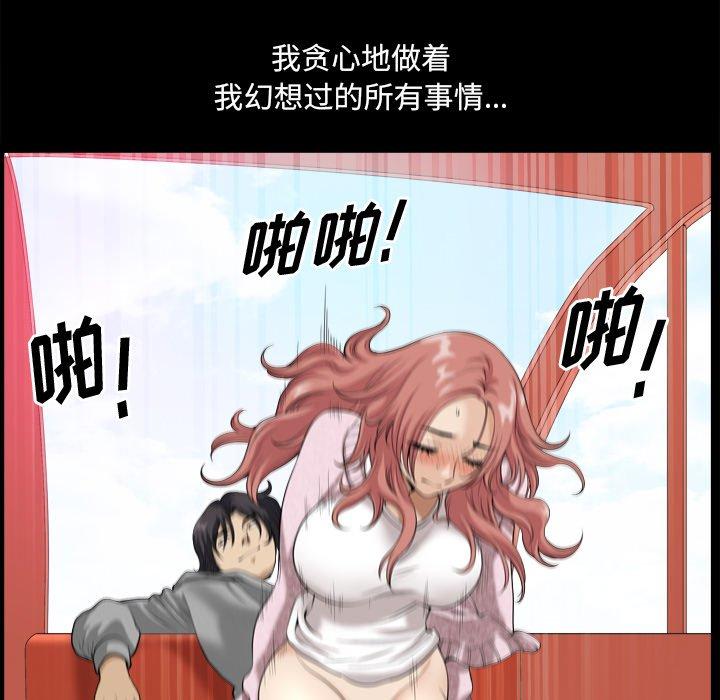 小混混 第 13 话 第38页