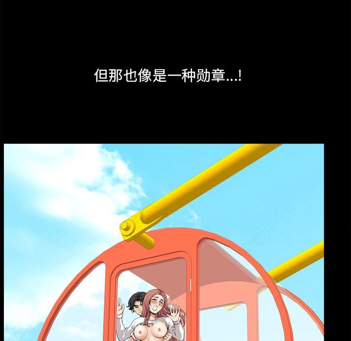 小混混 第 13 话 第56页
