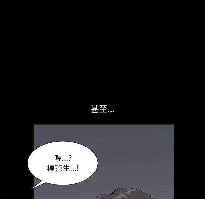 小混混 第 13 话 第60页
